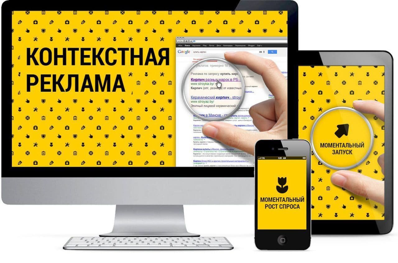 Студия Арт-Веб в Анапе | Как правильно настроить контекстную рекламу на сайте